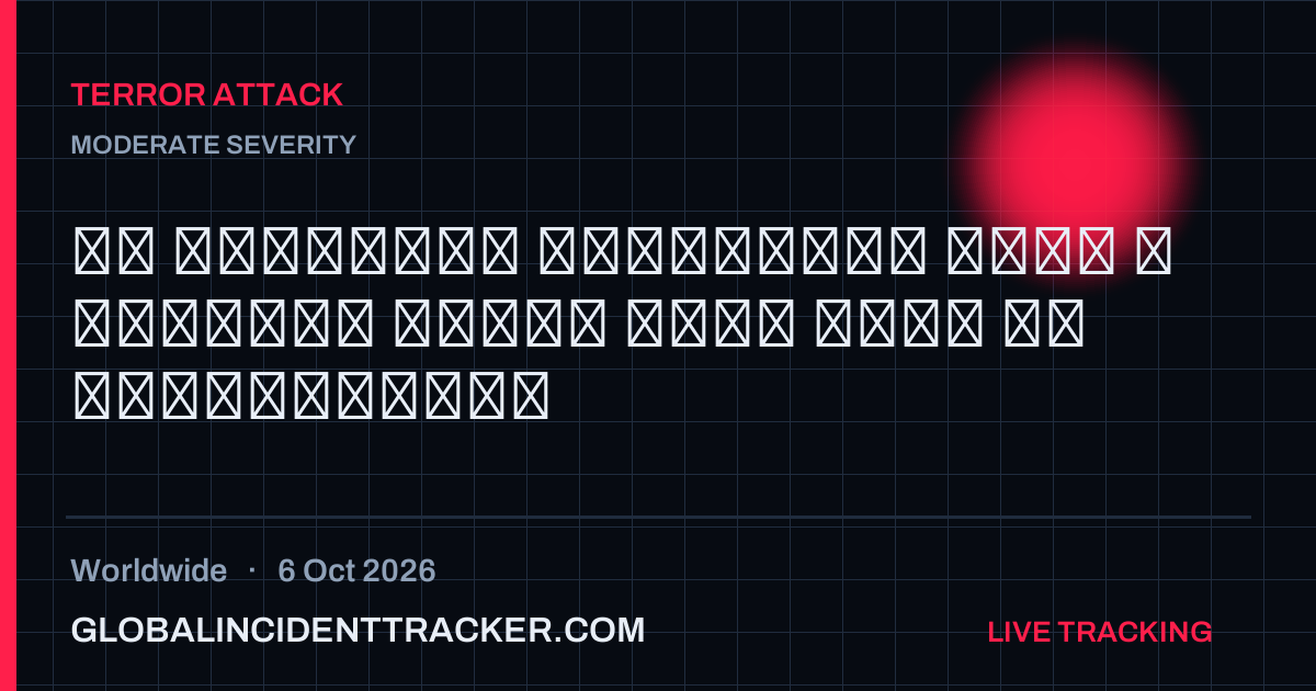 Terror Attack incident in worldwide on 6 October 2026 — Global Incident Tracker report card
