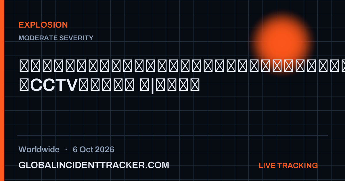 Explosion incident in worldwide on 6 October 2026 — Global Incident Tracker report card