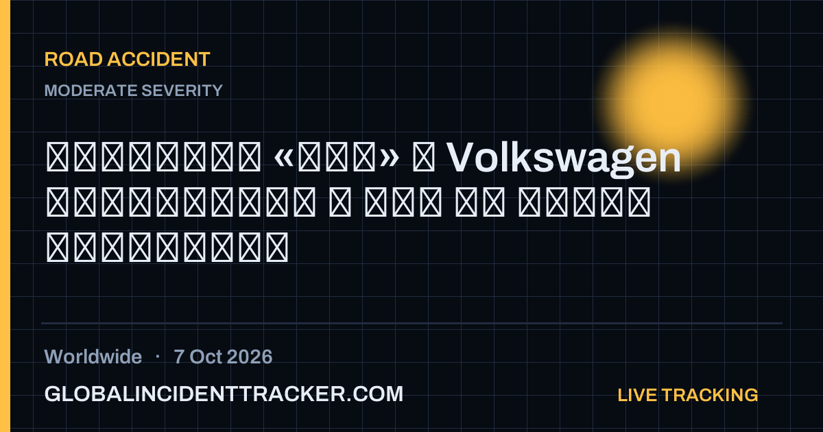 Road Accident incident in worldwide on 7 October 2026 — Global Incident Tracker report card