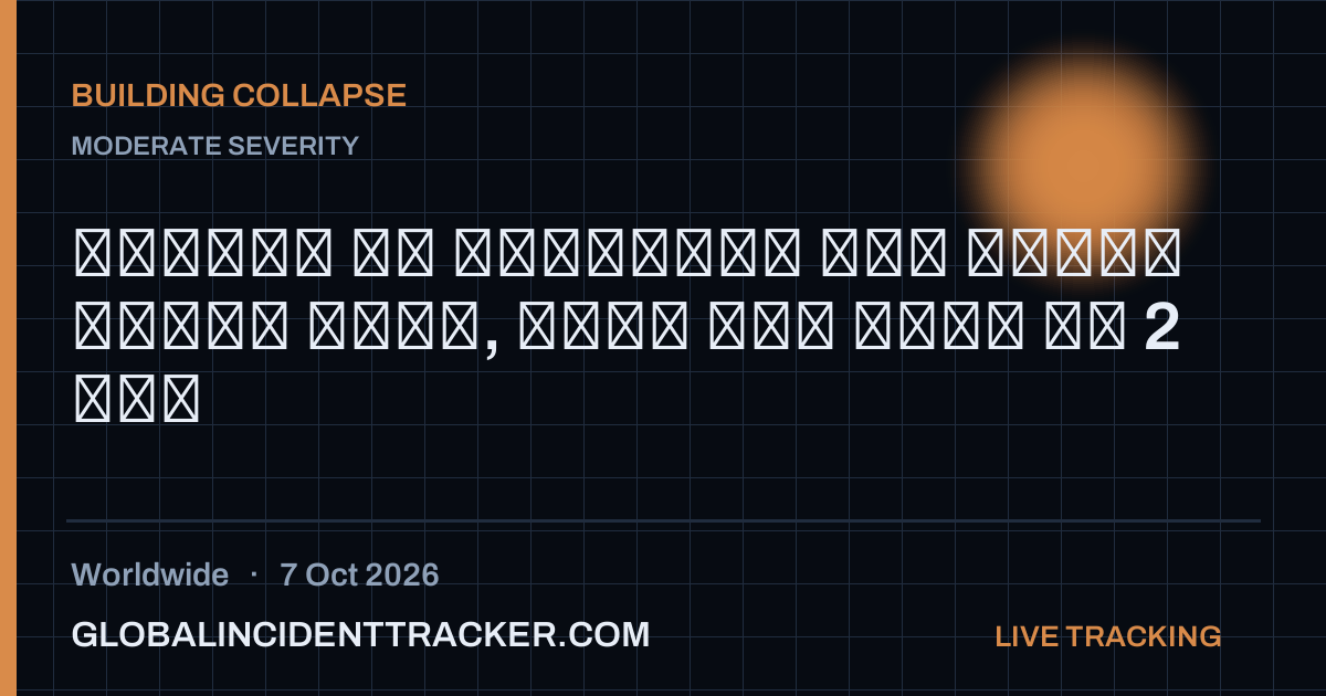 Building Collapse incident in worldwide on 7 October 2026 — Global Incident Tracker report card