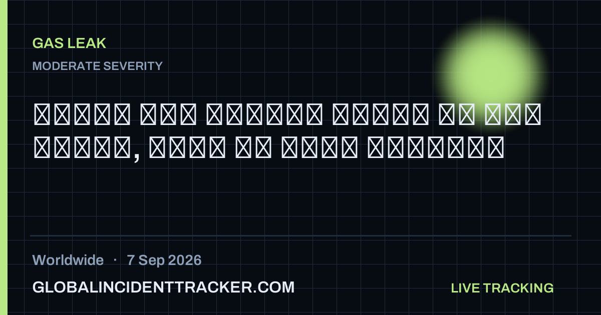 Gas Leak incident in worldwide on 7 September 2026 — Global Incident Tracker report card