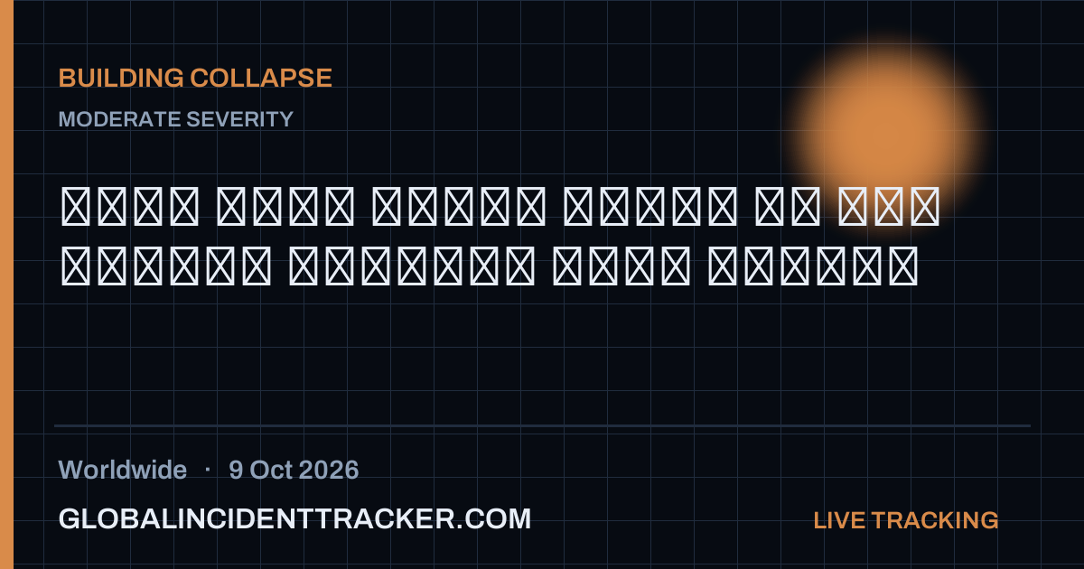 Building Collapse incident in worldwide on 9 October 2026 — Global Incident Tracker report card