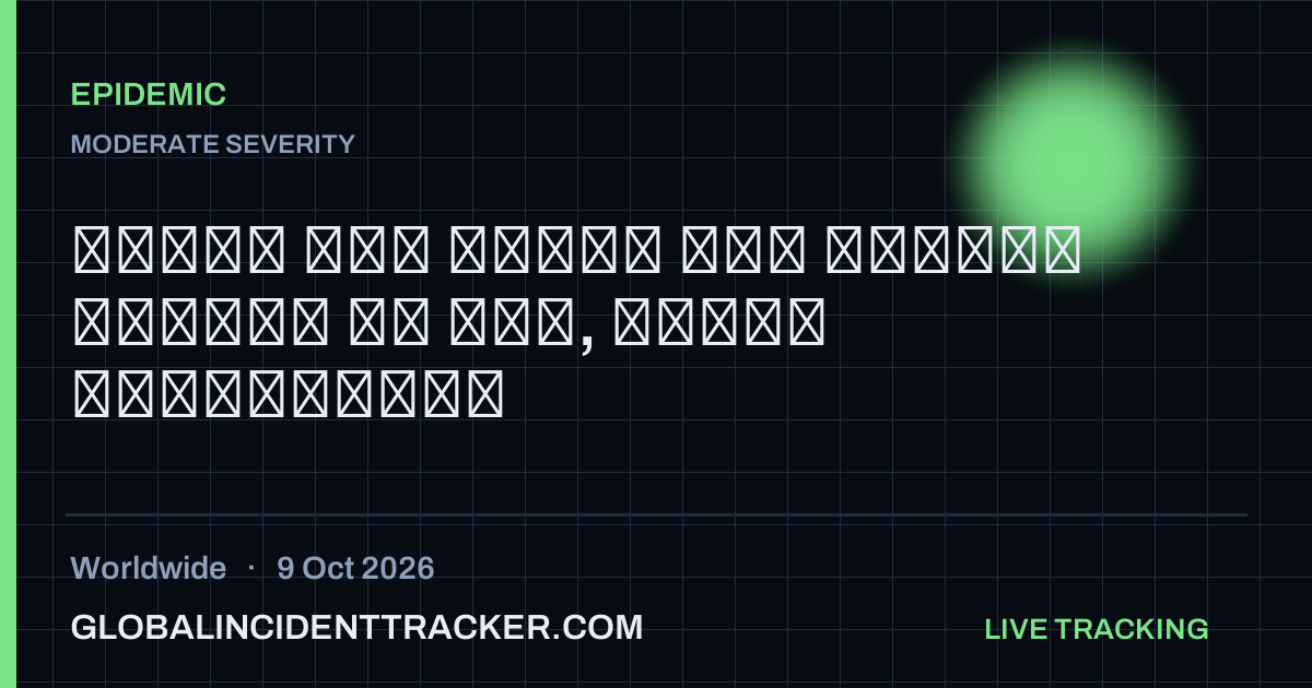 Epidemic incident in worldwide on 9 October 2026 — Global Incident Tracker report card