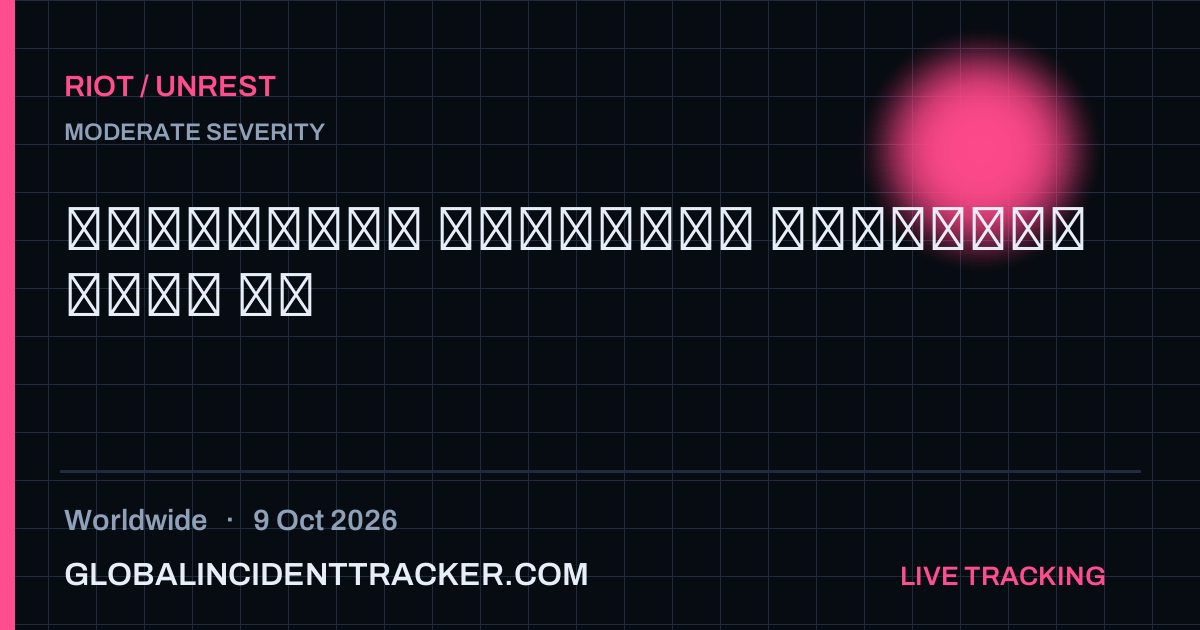 Riot / Unrest incident in worldwide on 9 October 2026 — Global Incident Tracker report card
